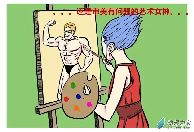 《烩三仙》第42回 第3页