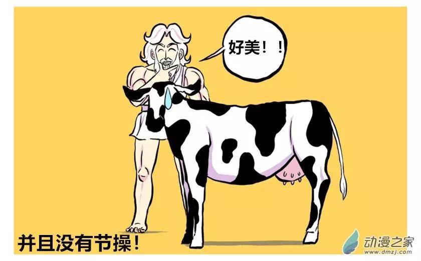 《烩三仙》第44回 第4页