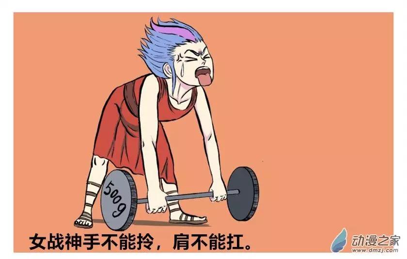 《烩三仙》第43回 第1页