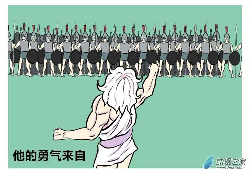 《烩三仙》第45回 第3页