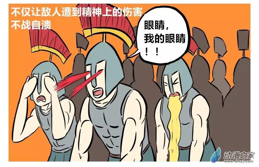 《烩三仙》第45回 第6页