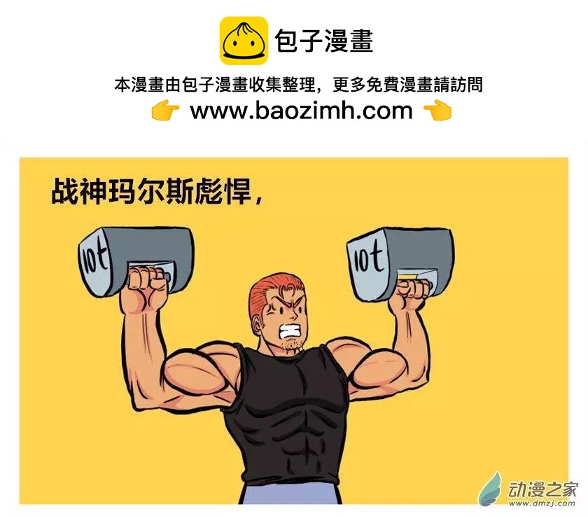 《烩三仙》第46回 第2页