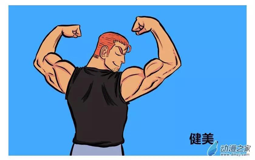 《烩三仙》第46回 第3页