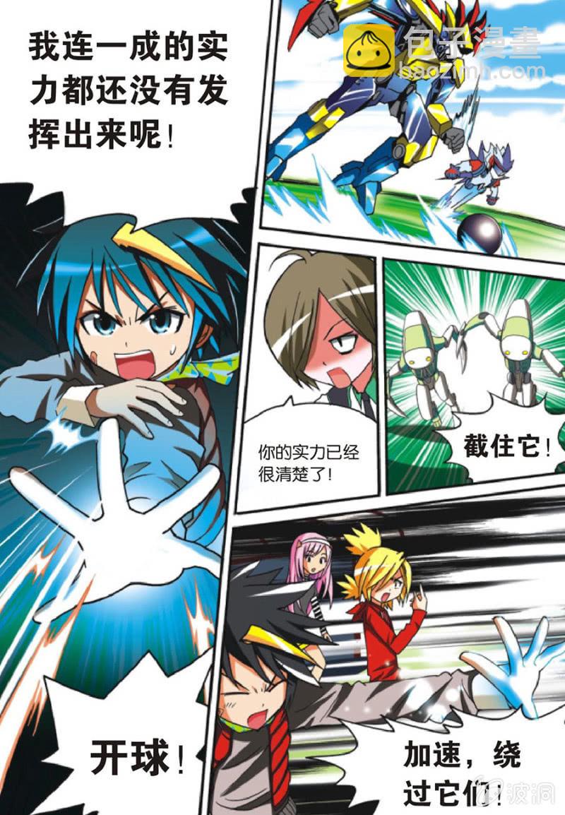 《金属狂热团》第4话 第12页