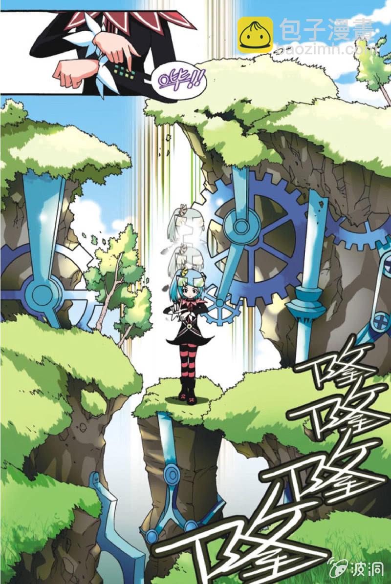 《金属狂热团》第8话 第4页