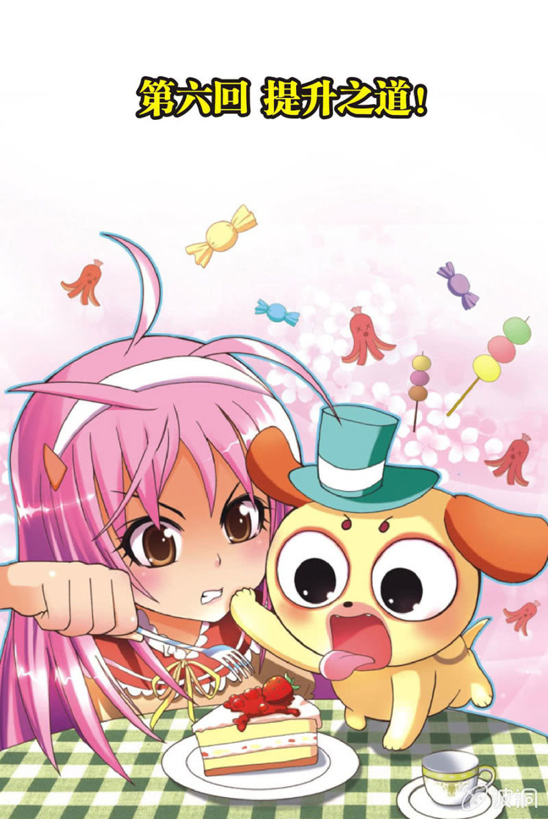 《金属狂热团》第6话 第1页
