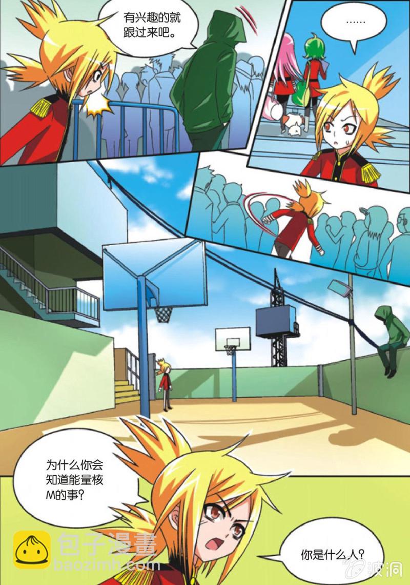 《金属狂热团》第22话 第13页