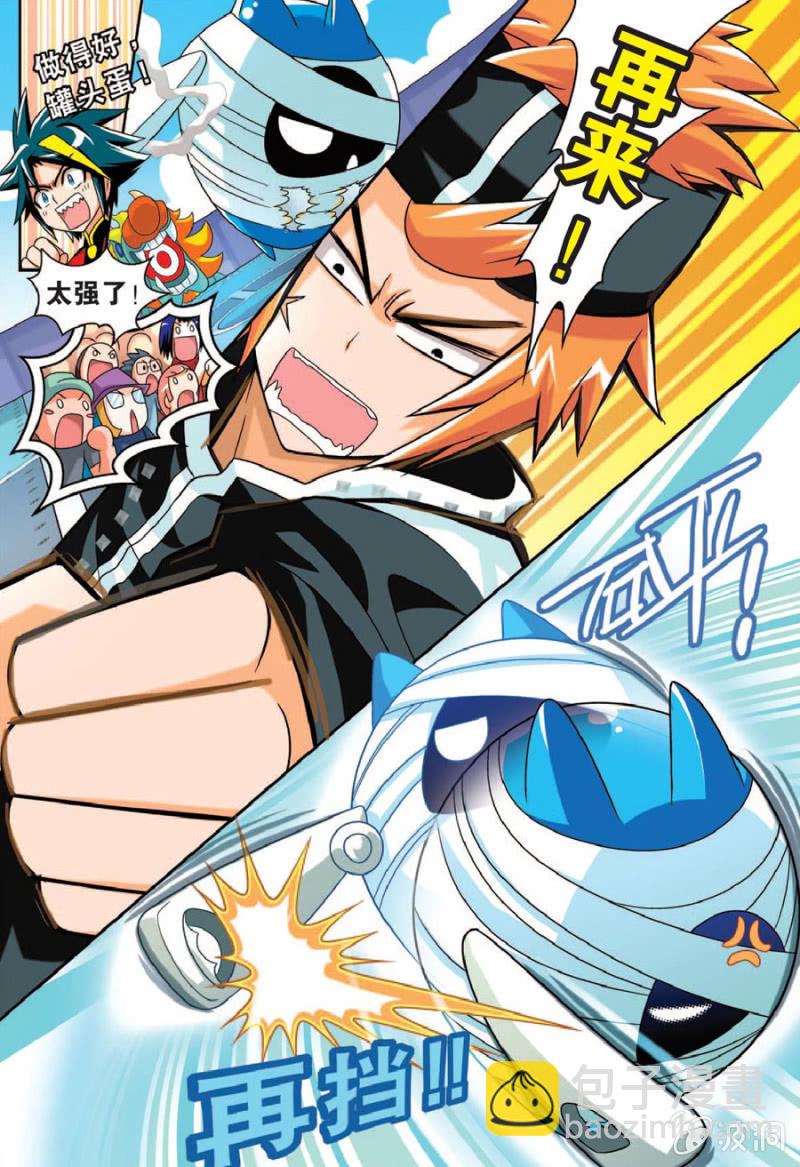 《金属狂热团》第34话 第12页