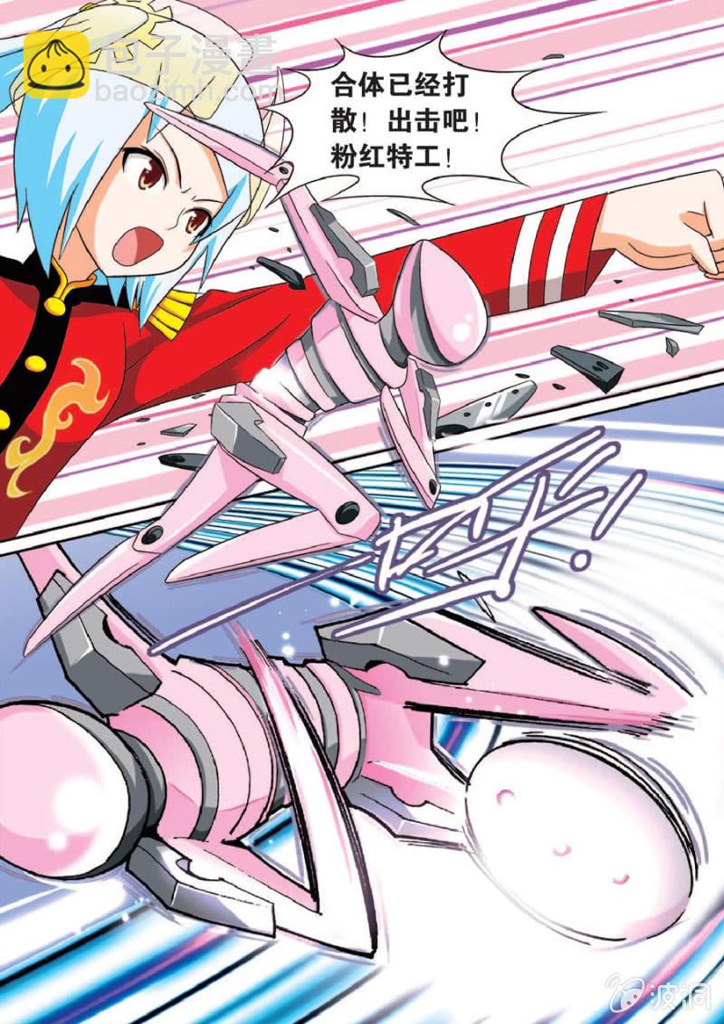 《金属狂热团》第34话 第14页