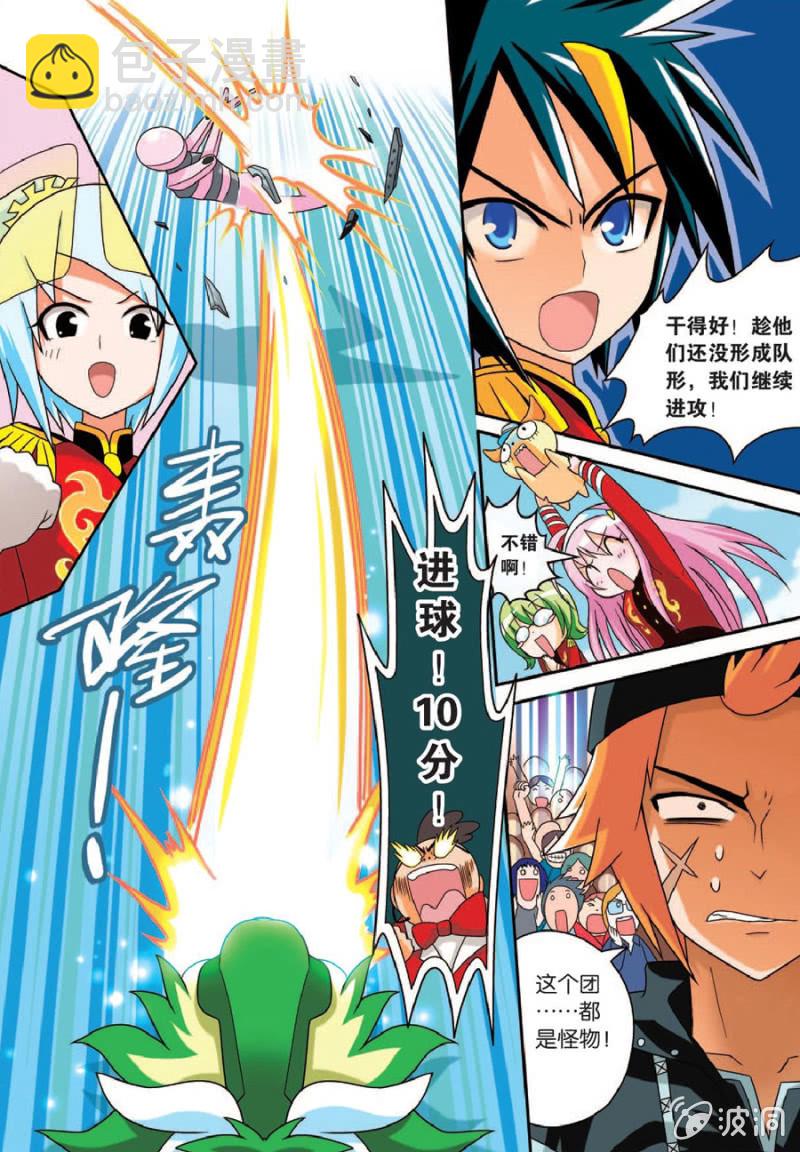 《金属狂热团》第34话 第15页