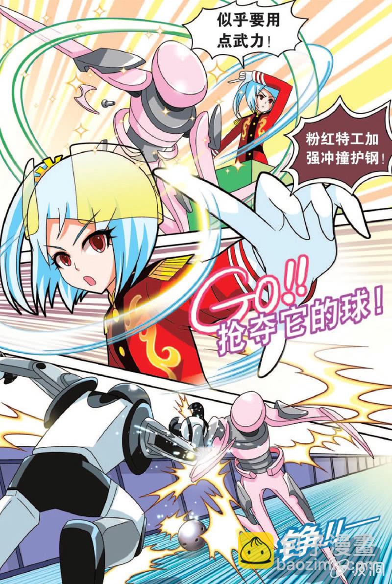 《金属狂热团》第34话 第3页