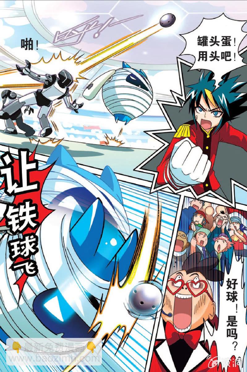 《金属狂热团》第33话 第15页