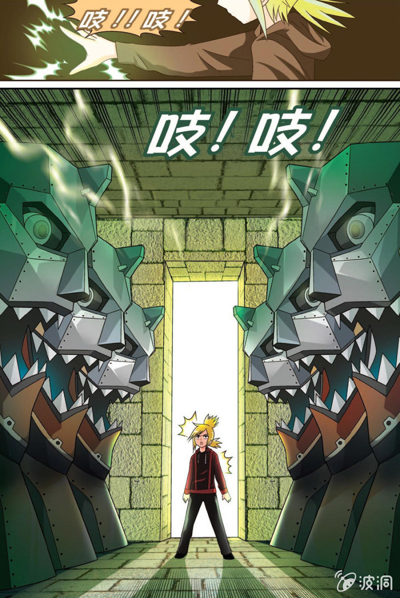 《金属狂热团》第38话 第5页