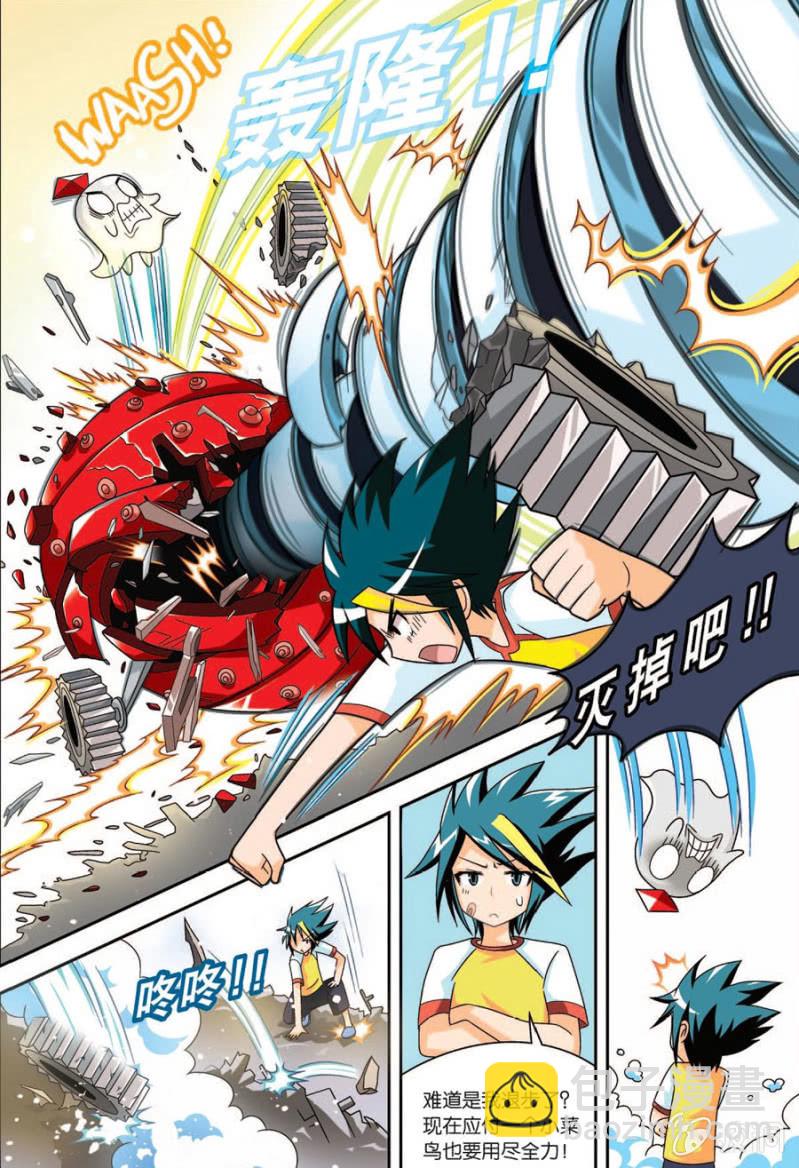 《金属狂热团》第39话 第8页