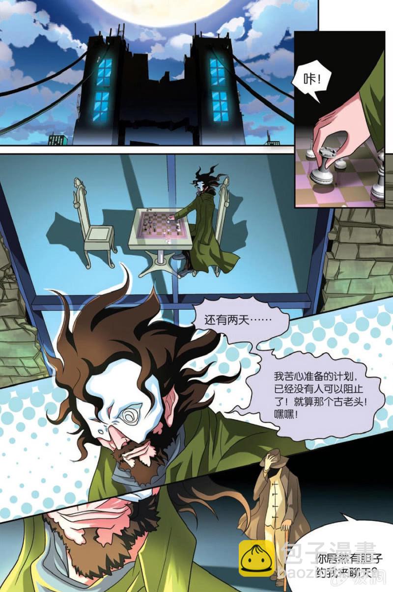 《金属狂热团》第37话 第12页