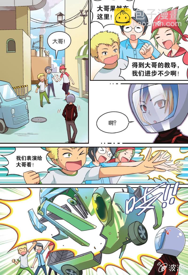 《金属狂热团》第37话 第9页