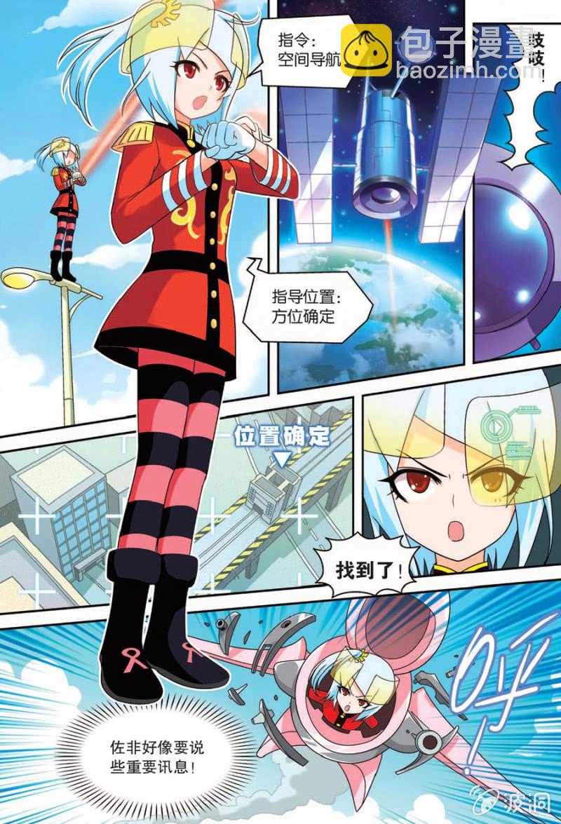 《金属狂热团》第40话 第4页