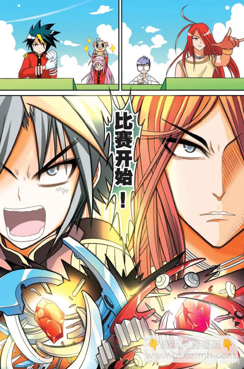 《金属狂热团》第40话 第9页