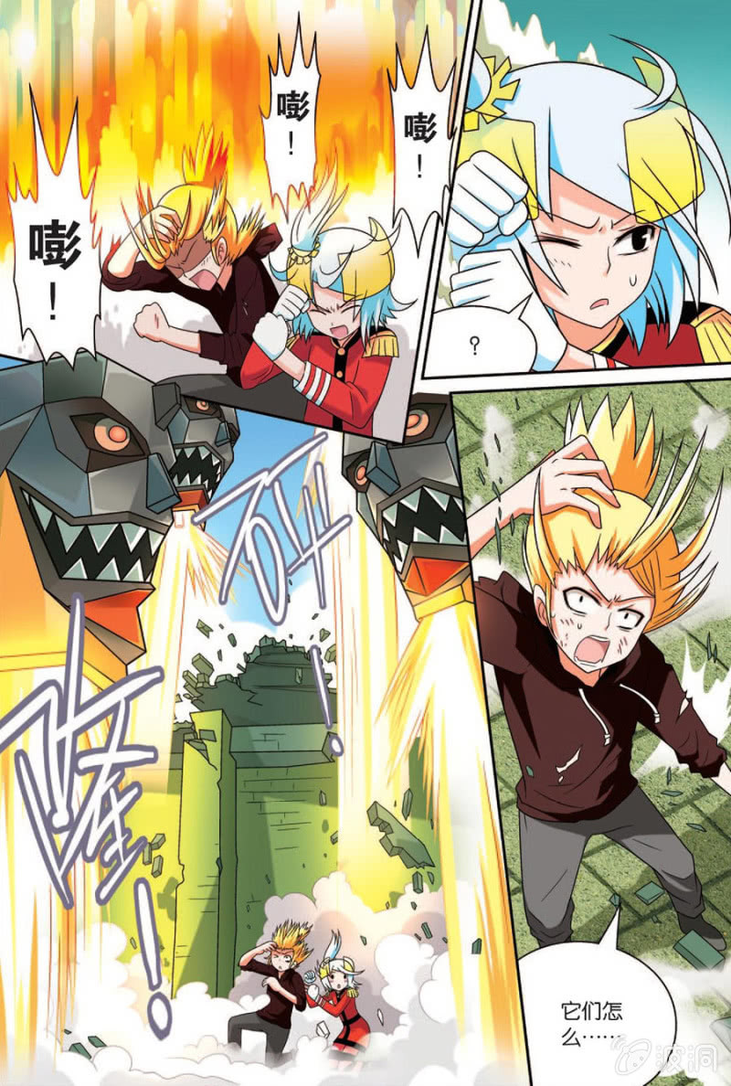 《金属狂热团》第41话 第10页