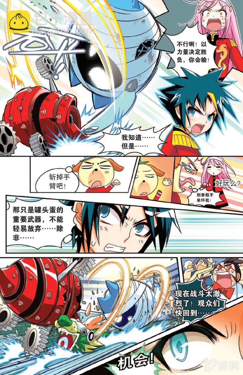 《金属狂热团》第41话 第13页