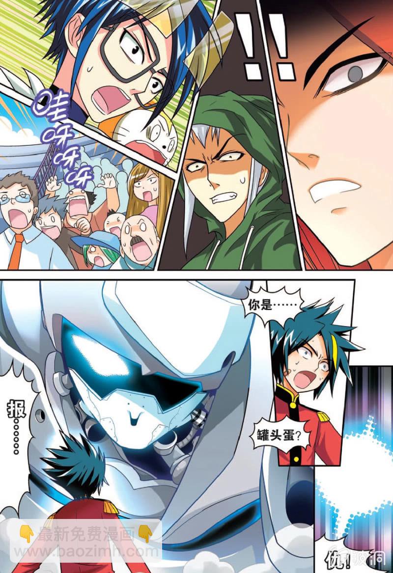 《金属狂热团》第42话 第13页