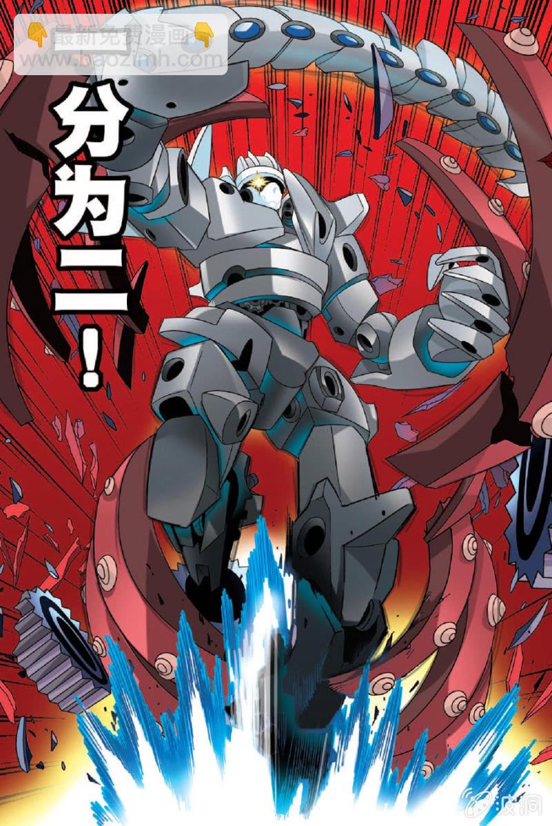 《金属狂热团》第43话 第10页