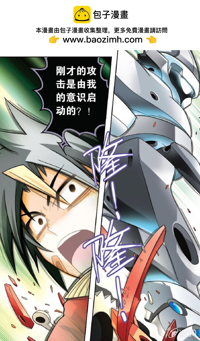 《金属狂热团》第43话 第2页