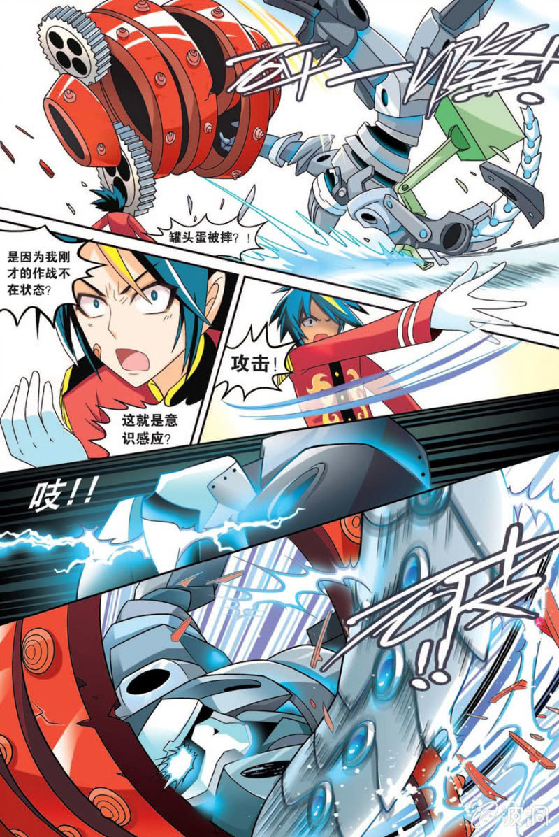 《金属狂热团》第43话 第7页