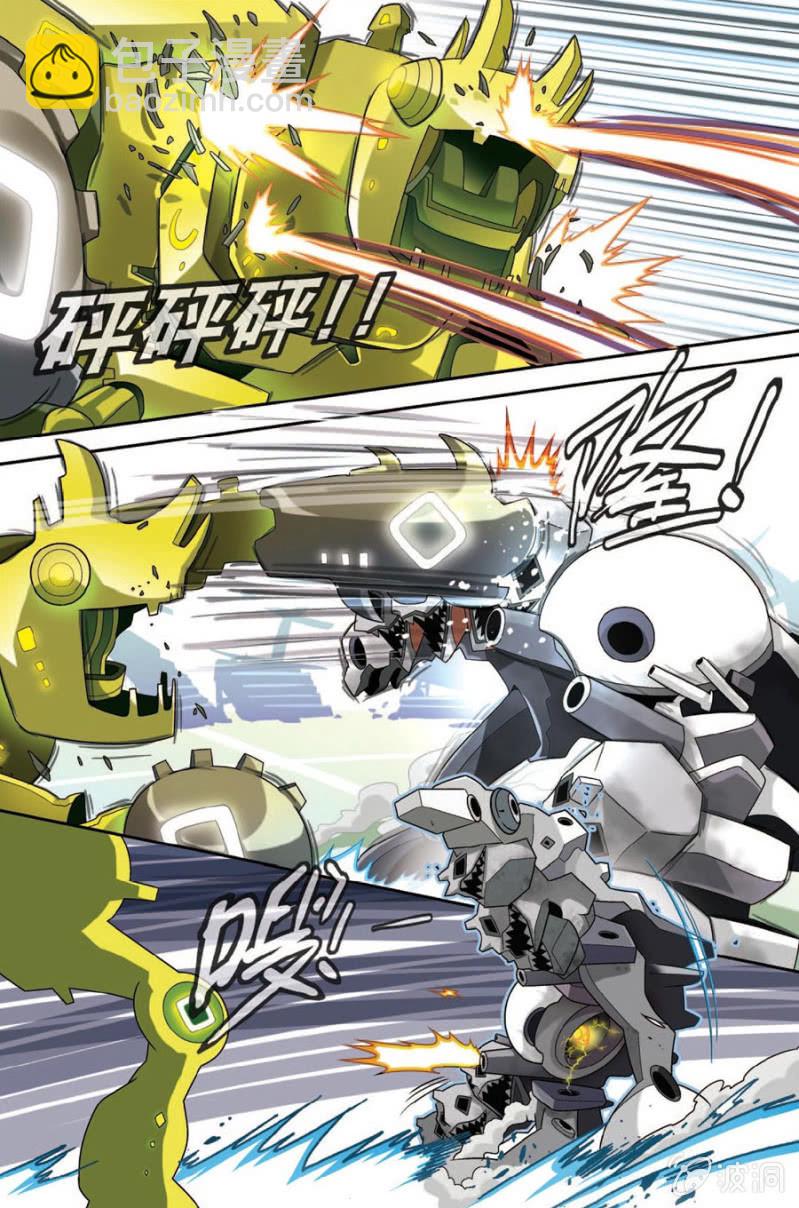 《金属狂热团》第47话 第9页