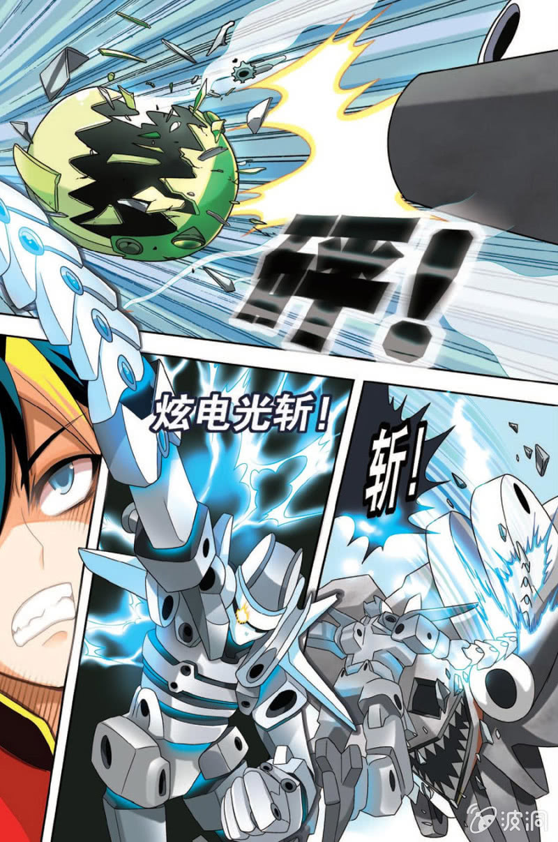 《金属狂热团》第46话 第4页