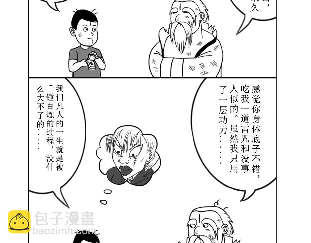 《扬鞭天外》法术 第13页