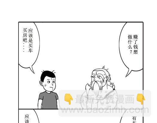 《扬鞭天外》法术 第15页