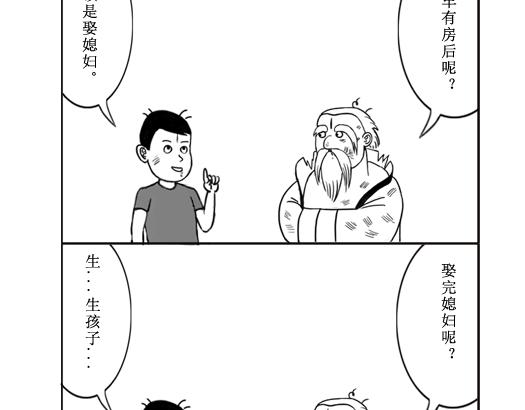 《扬鞭天外》法术 第16页