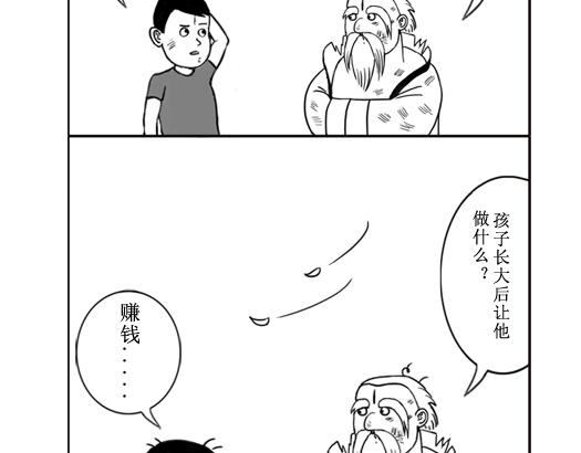 《扬鞭天外》法术 第17页
