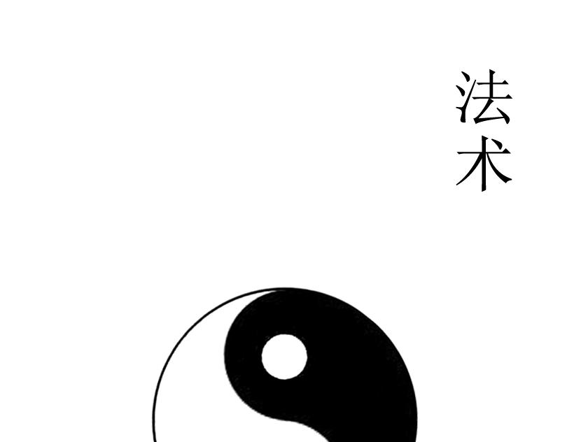《扬鞭天外》法术 第1页