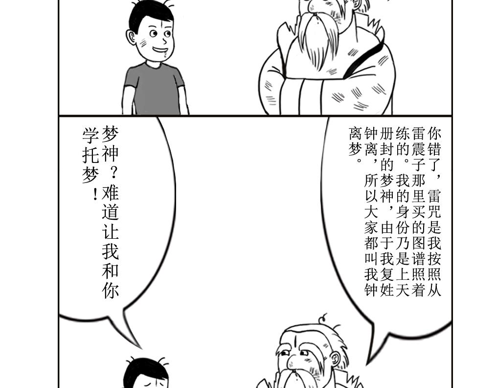 《扬鞭天外》法术 第25页