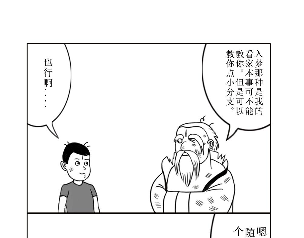 《扬鞭天外》法术 第27页