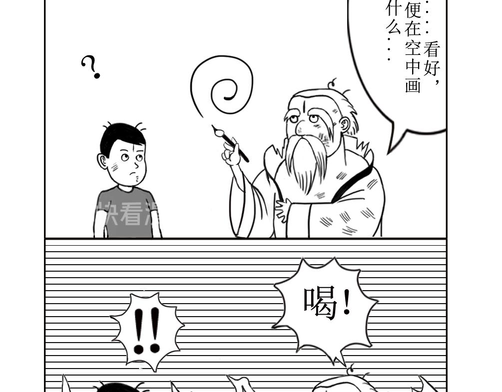 《扬鞭天外》法术 第28页