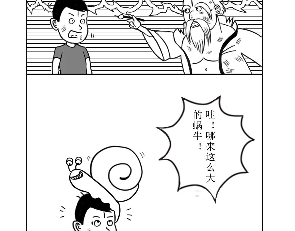 《扬鞭天外》法术 第29页