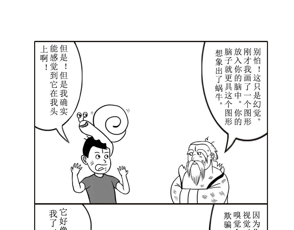 《扬鞭天外》法术 第31页