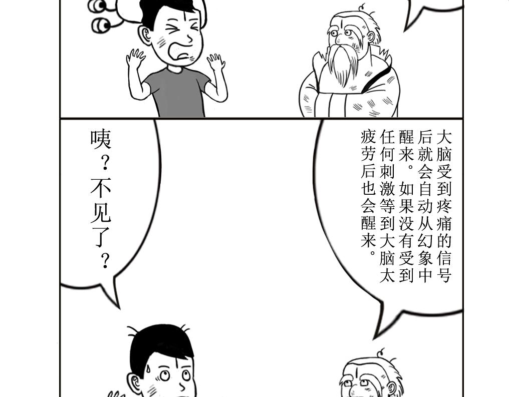 《扬鞭天外》法术 第33页