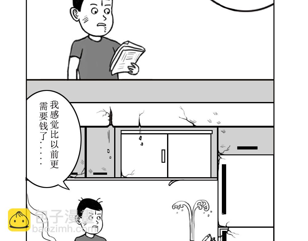 《扬鞭天外》法术 第37页