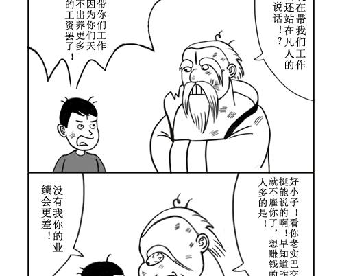 《扬鞭天外》法术 第4页