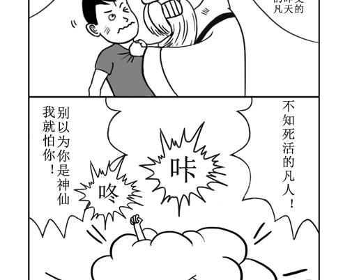 《扬鞭天外》法术 第5页