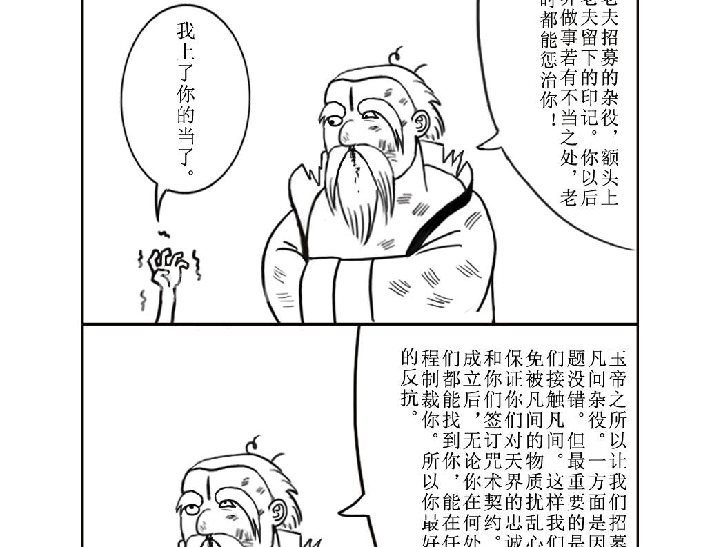 《扬鞭天外》法术 第8页