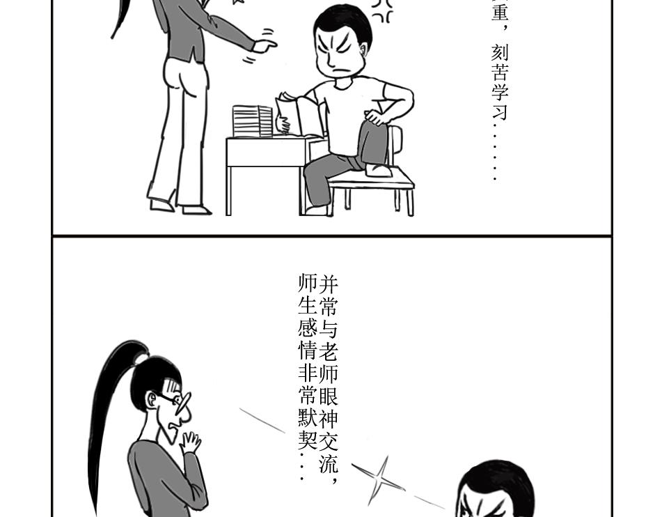 《扬鞭天外》天界的担忧 第25页