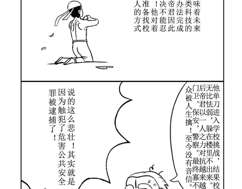 《扬鞭天外》天界的担忧 第29页
