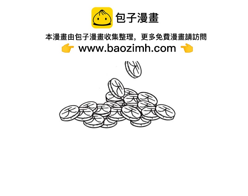 《扬鞭天外》天界的担忧 第2页