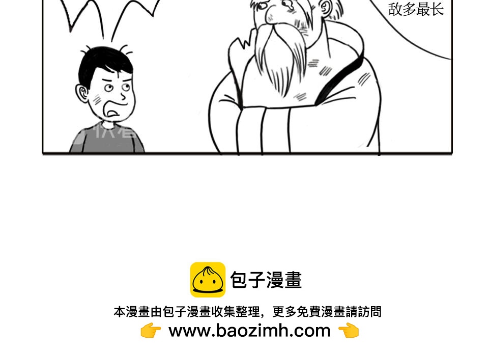 《扬鞭天外》天界的担忧 第30页