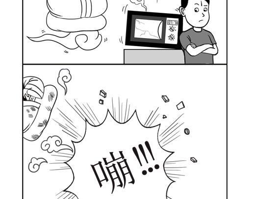 《扬鞭天外》天界的担忧 第9页